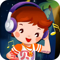 宝宝儿歌故事会app下载-最新版免费下载