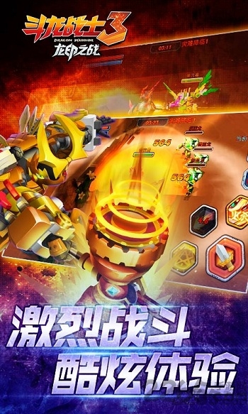 斗龙战士3龙印之战手机游戏