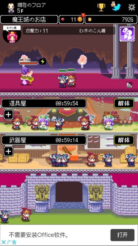 商人传说单机手机版