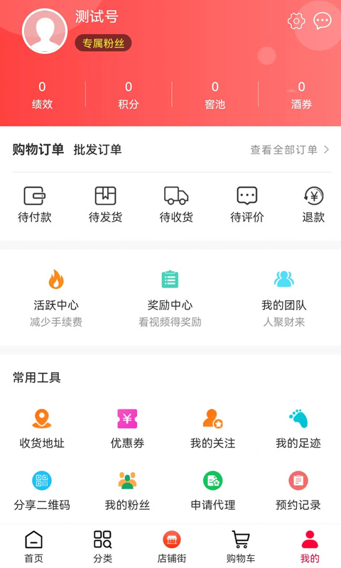 国潮云购app