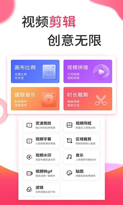 快剪软件 快剪app下载