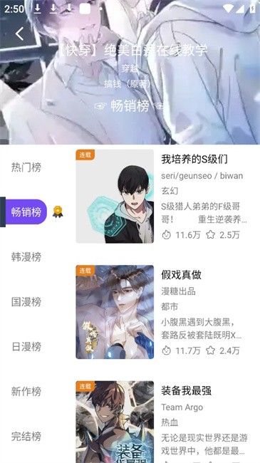 漫趣漫画官方正版