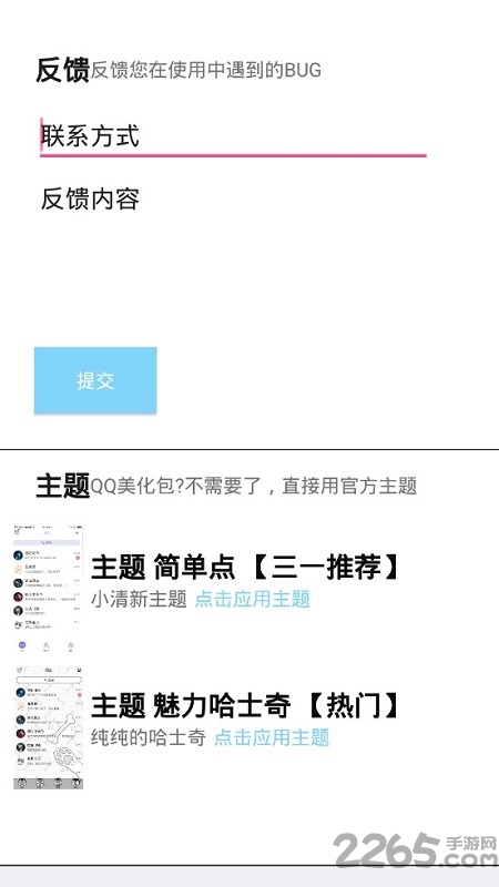 qq白嫖助手app qq白嫖助手软件下载