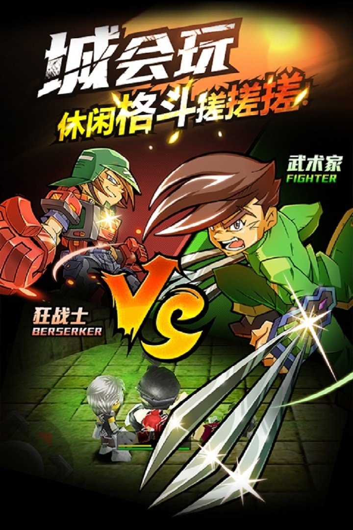 热血英豪正式版 热血英豪官方版