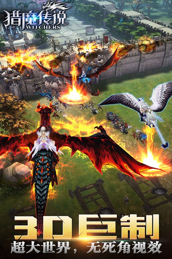 猎魔传说手机版
