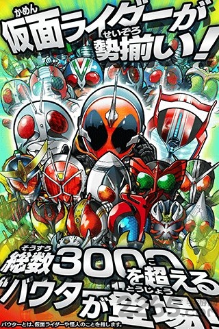 假面骑士巅峰英雄fourze