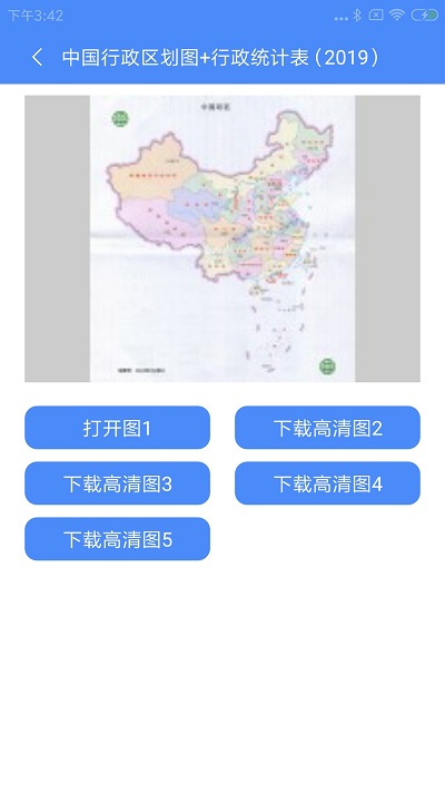 中国地图大全app(改中国地图)