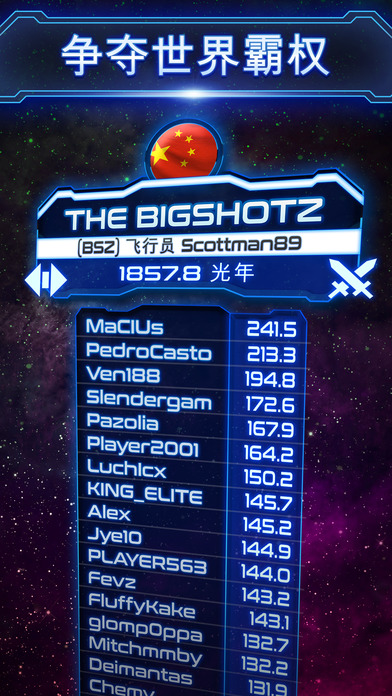 疯狂太空手机游戏