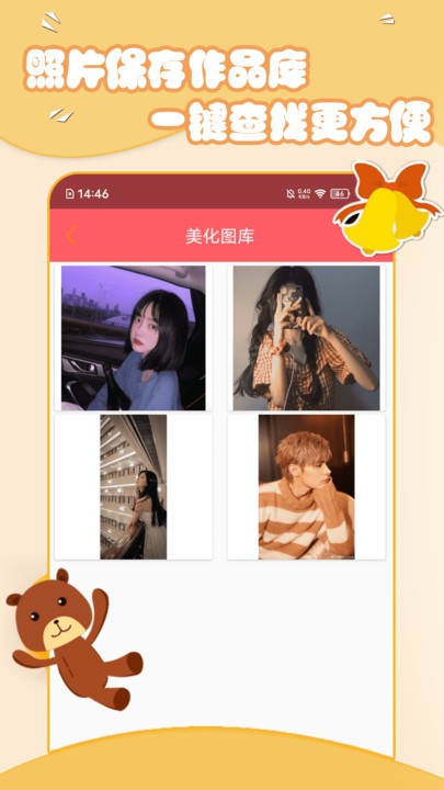 美妆萌拍相机app