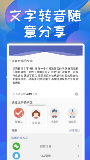 小宝语音包变声器app