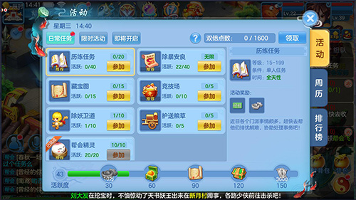 天书奇谈如何升级转生 天书奇谈升级转生秘籍