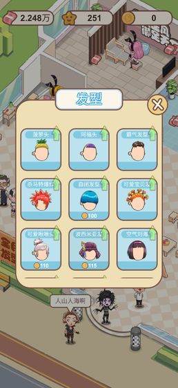 非主流理发店游戏