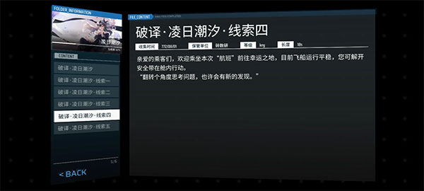 phigros第八章怎么解锁 phigros第六章igallta解锁教程