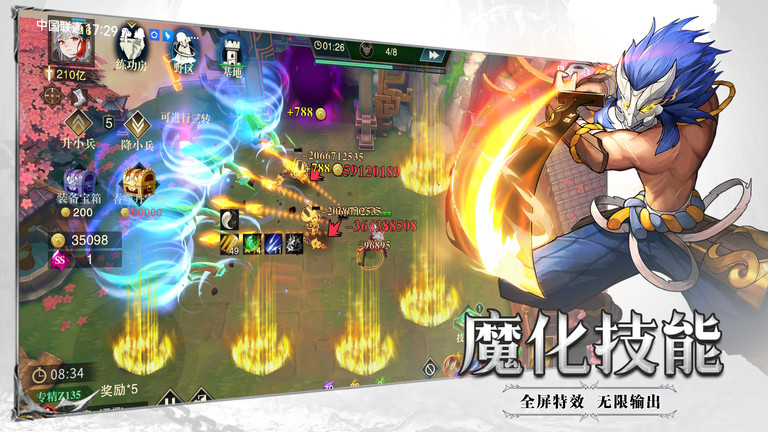 斗魔骑士手游 斗魔骑士最新版下载