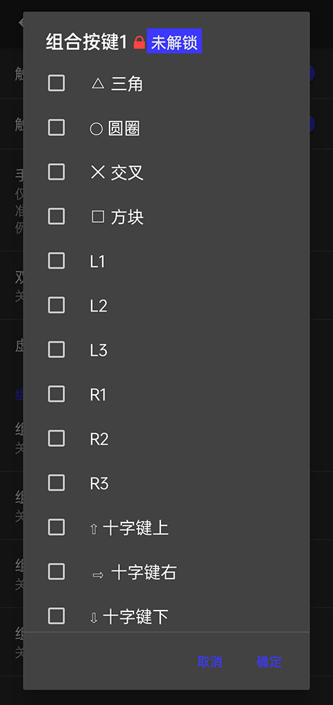ps2模拟器怎么设置按键 ps2模拟器怎么设置按键