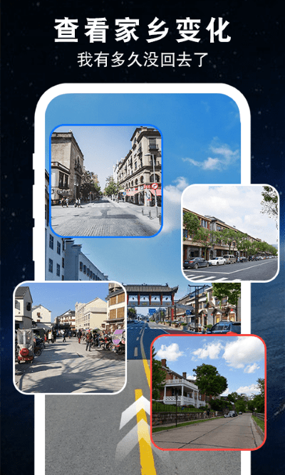 3d世界全景地图app