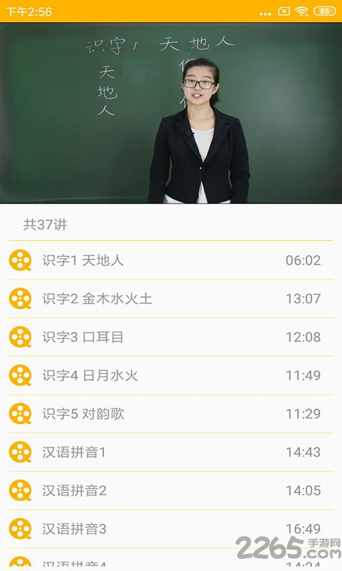 51点读app 51点读下载