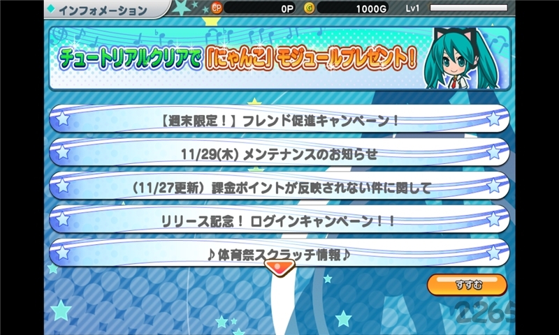 初音未来演唱会监制官方版