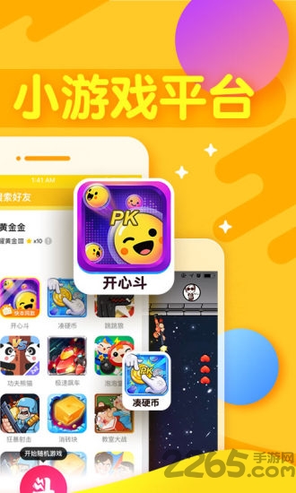 开心斗app官方最新版