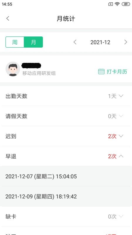御芝林oa手机版