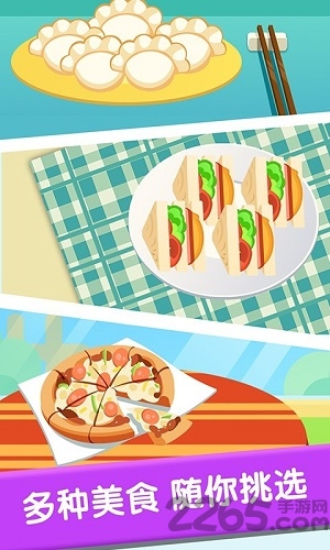 兔小萌烹饪厨房游戏