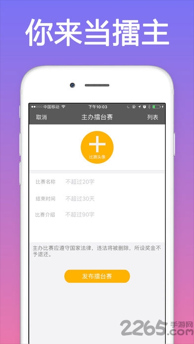 擂客短视频 擂客app下载