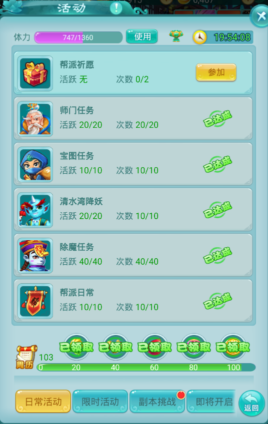 逍遥情缘手游升级攻略 逍遥情缘手游升级攻略