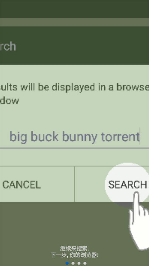 uTorrent Pro 使用教程 uTorrent手机版使用教程