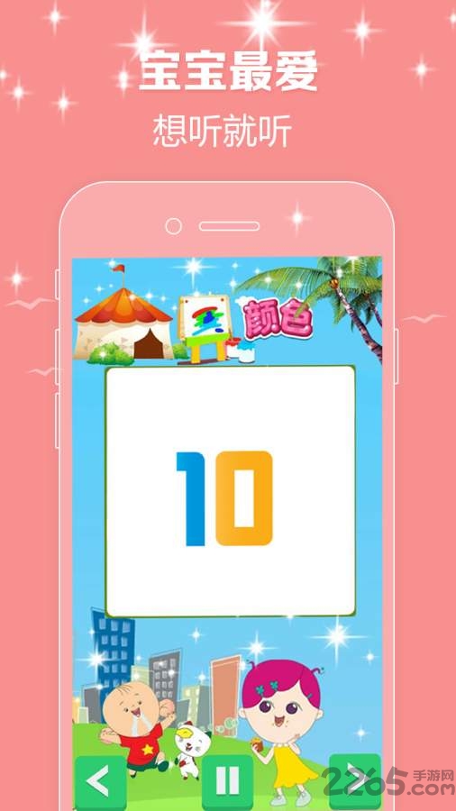 大耳朵图图儿童英语