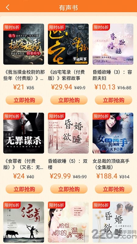 喜马拉雅精品免费版