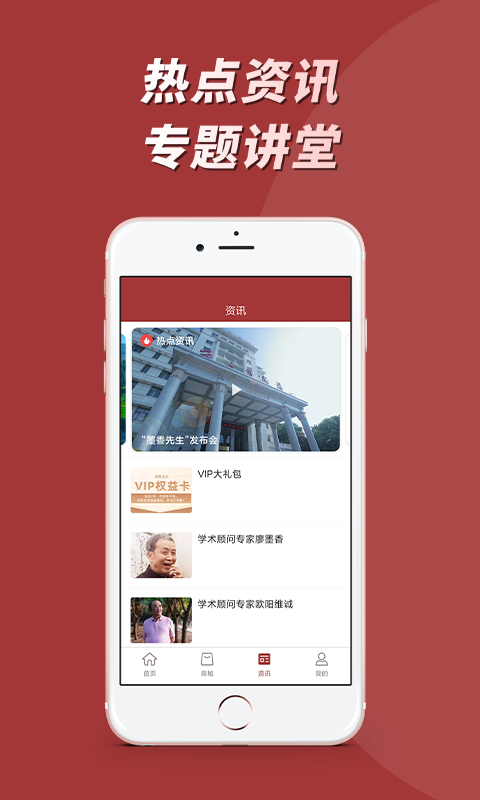 墨香先生app 墨香先生手机版下载