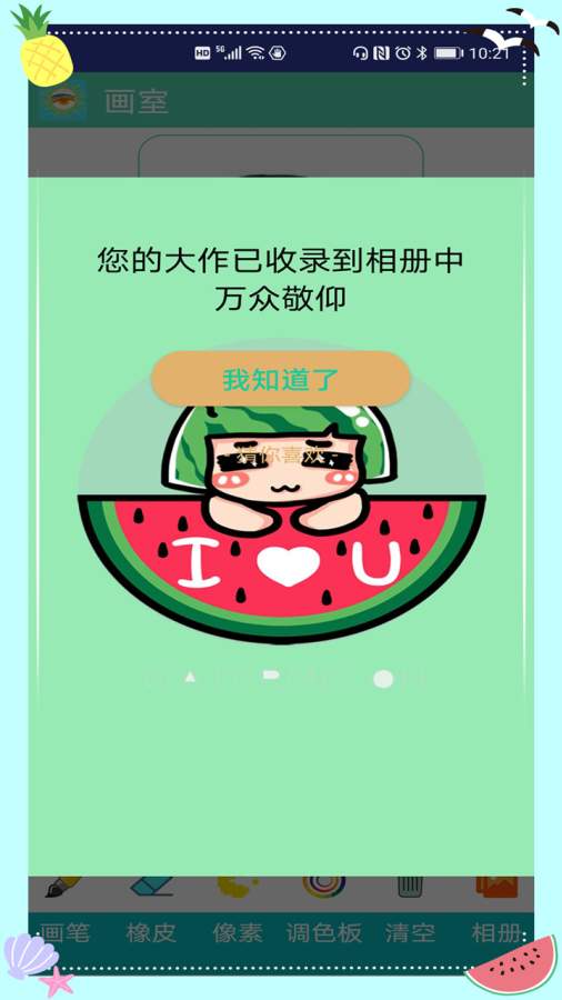 涂鸦爱看手机版