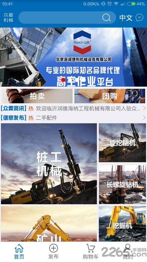 众要机械手机版