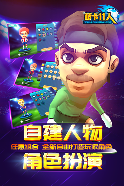 萌卡11人官网下载