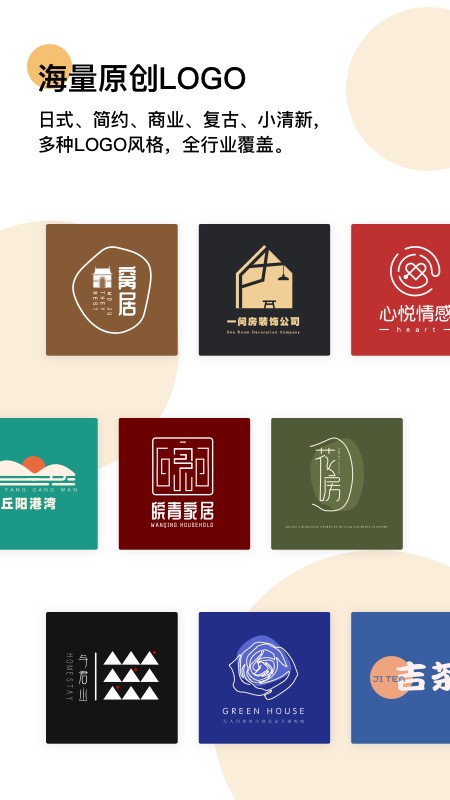 logo匠商标设计app