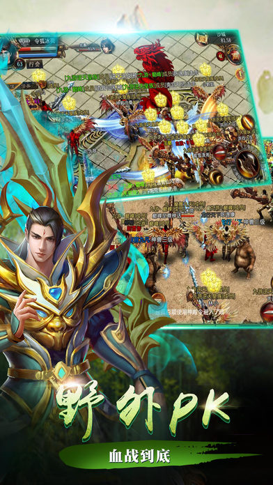 玛法游侠官方手机版