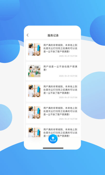 今往技工版app