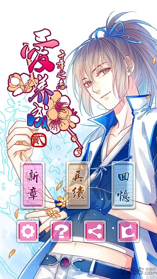 爱养成2死神女孩版