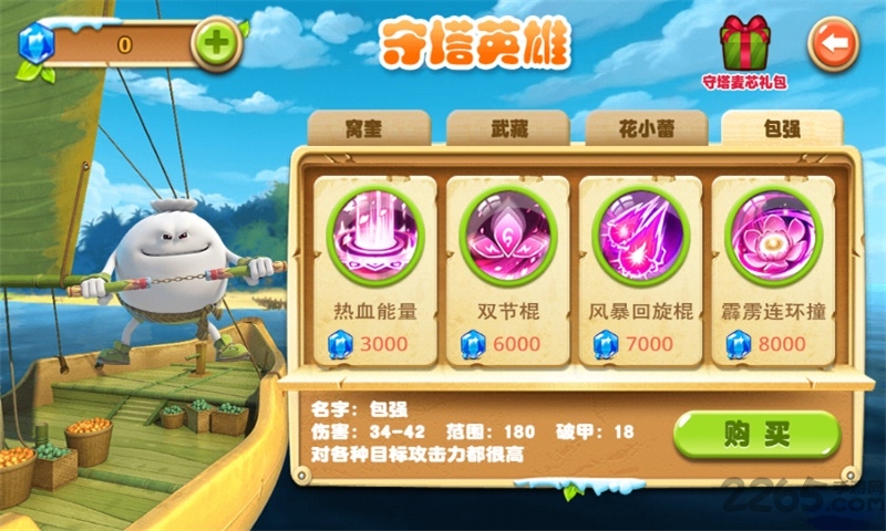 美食大冒险之美食保卫战官方版