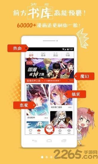 兔兔府下拉式漫画网