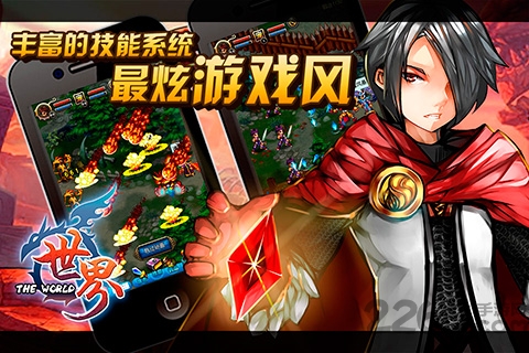 世界ol腾讯最新版本