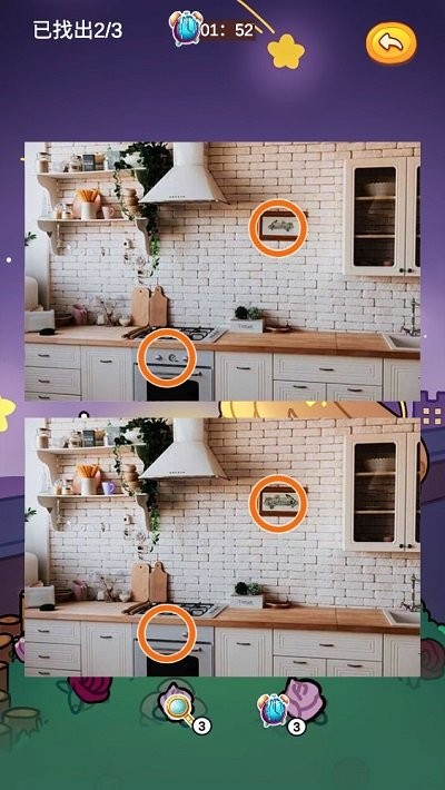 星星找不同最新版