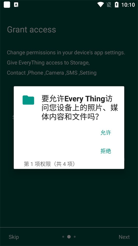 everything软件怎么用 everything功能介绍
