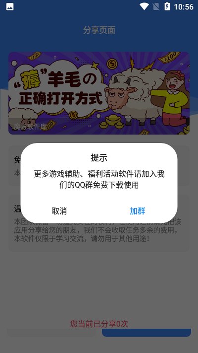 趣游盒子app