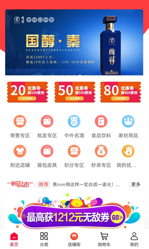 国潮云购app