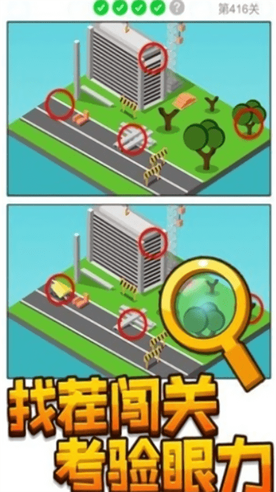 找茬王者秀最新版 找茬王者秀游戏下载