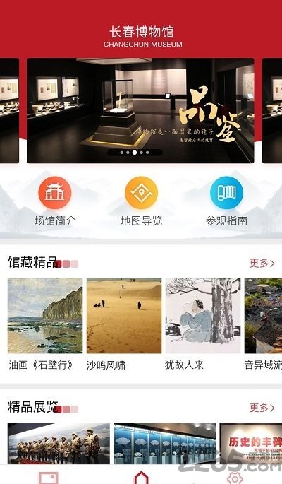 长春博物馆应用