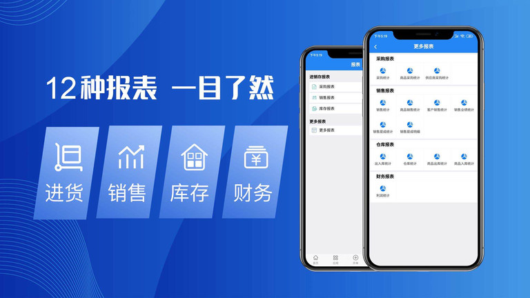 北斗ERP软件 北斗ERP进销存下载