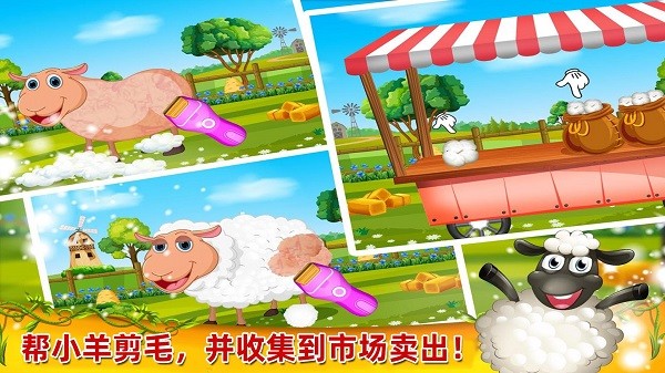 开心农场小镇手机版下载