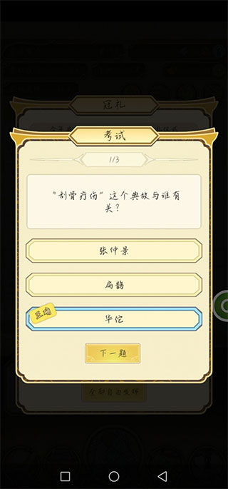 祖宗模拟器考试题答案教程